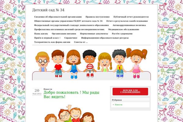 Site using Comfortable Reading plugin