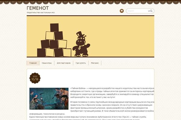 Chocolat theme site design template sample