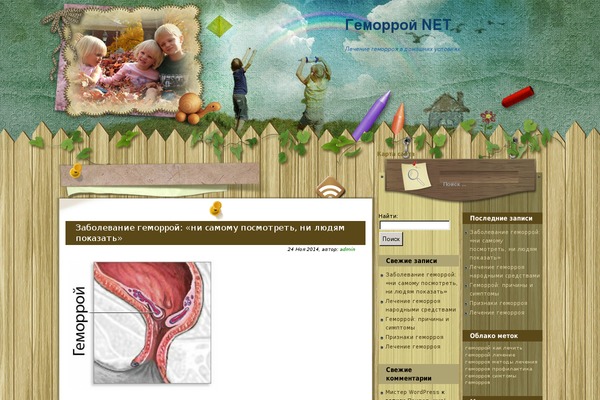Wood theme site design template sample