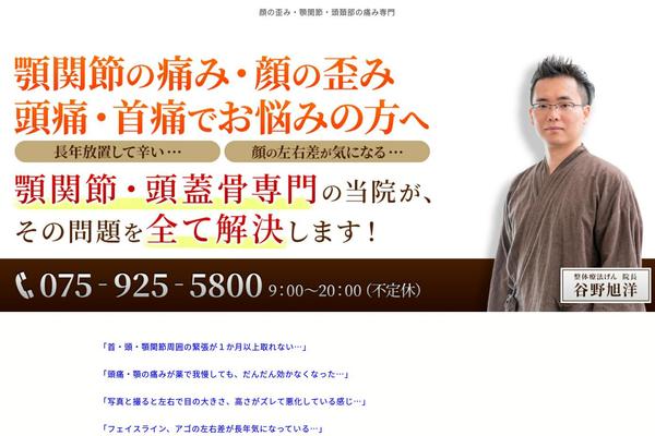 gen-seitai.com site used Healer