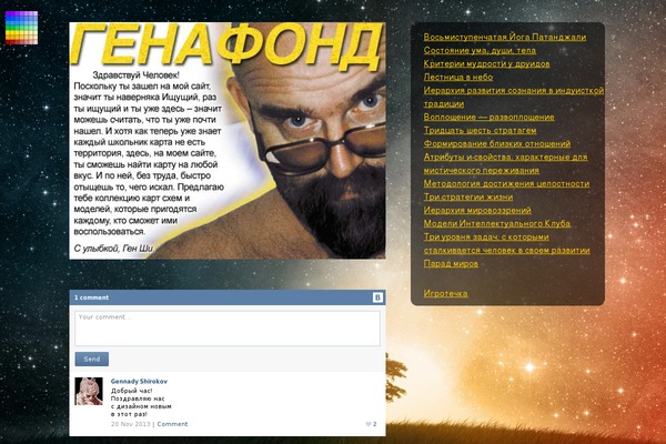 genafond.spb.ru site used Ubi