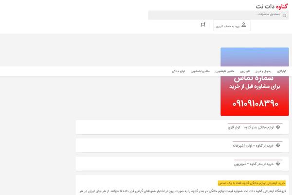 Site using Ubermenu_v3.0 plugin