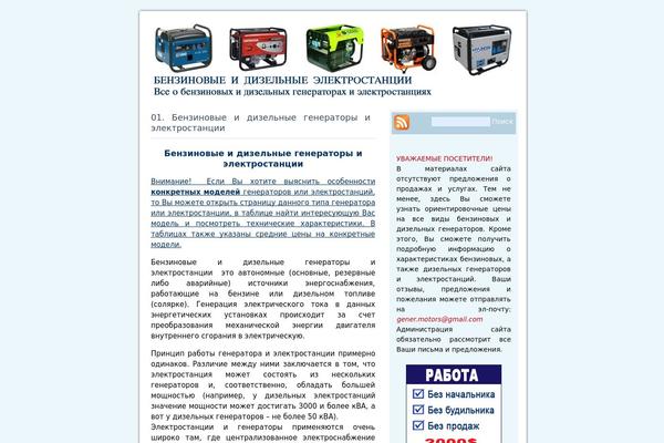 gener-motor.ru site used Gone fishing