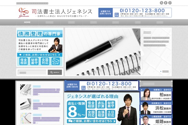 genesis_theme theme websites examples