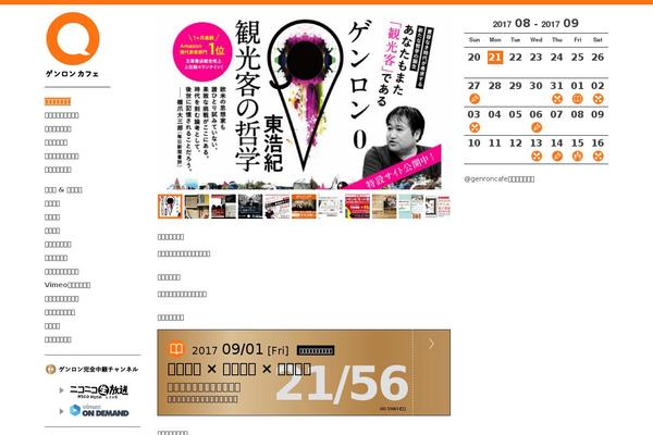genron-cafe.jp site used Tomonokai