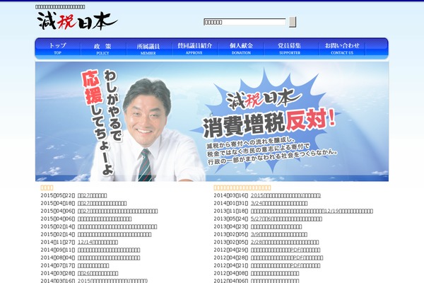 genzeinippon.com site used Genzei