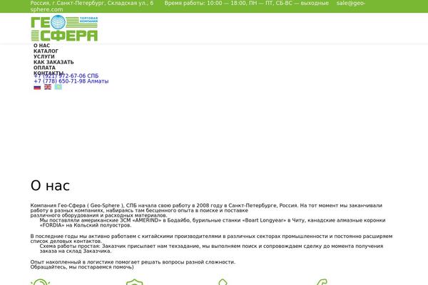 Site using Page scroll to id plugin
