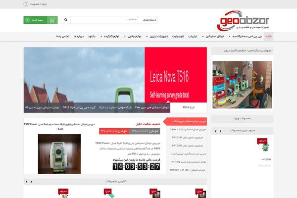 Site using Mega Menu by WooRockets.com plugin