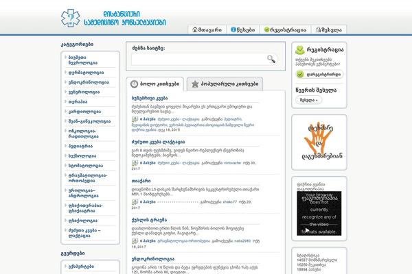 Site using WP-Cumulus plugin