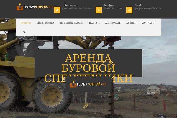 geoburstroy-ug.ru site used Constructo