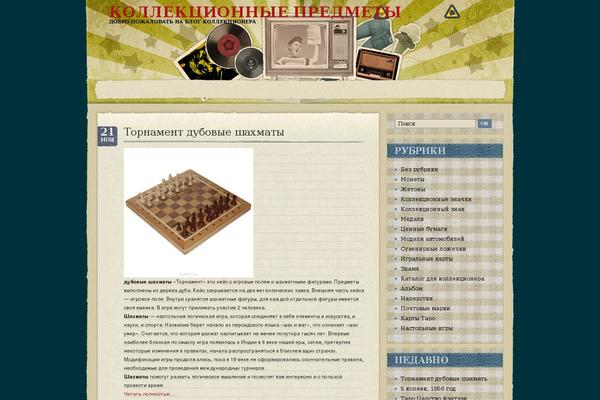 Retromania theme site design template sample