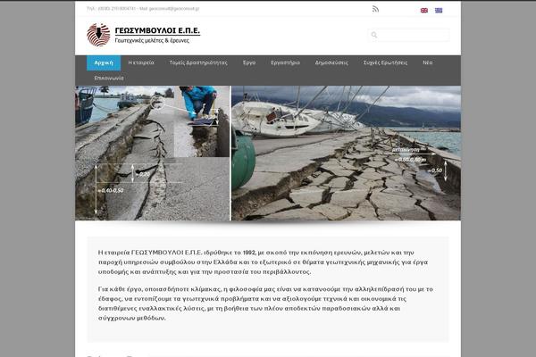 geoconsult.gr site used Inovado Child