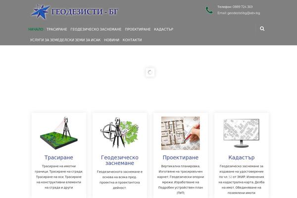 geodezisti-bg.com site used Zidex