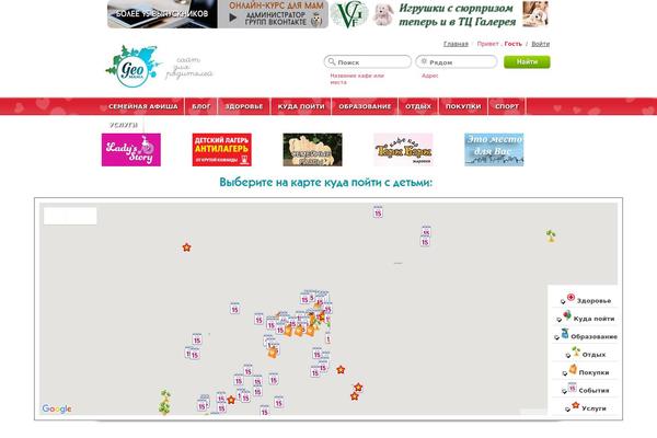 Geo Places v3 theme site design template sample