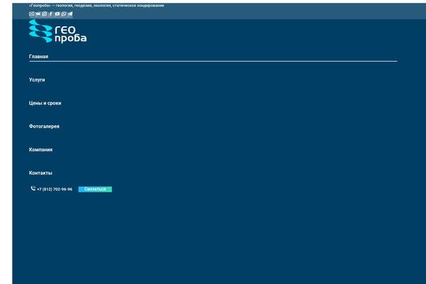 Site using Cf7-phone-mask-field plugin