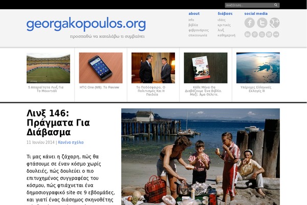 Site using Perfmatters plugin