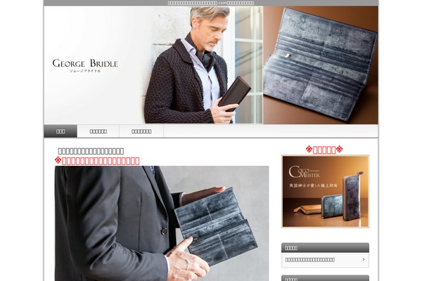 georgebridle-byerleywallet.com site used 70226