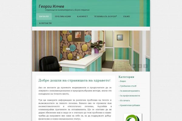 Site using Mailjet for WordPress plugin