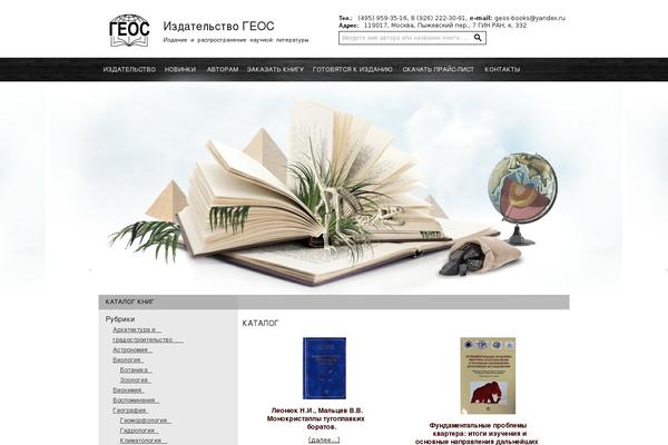 geos theme websites examples