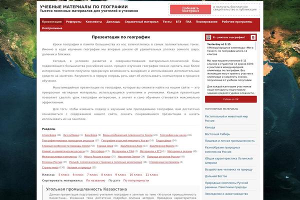 Erudito theme site design template sample