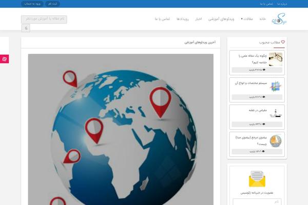 geosys.ir site used Megawp