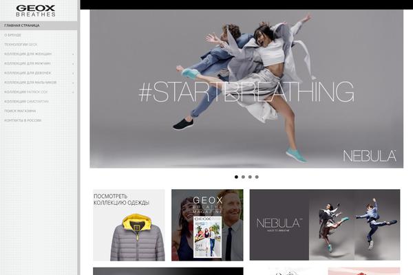 geox.ru site used Geox