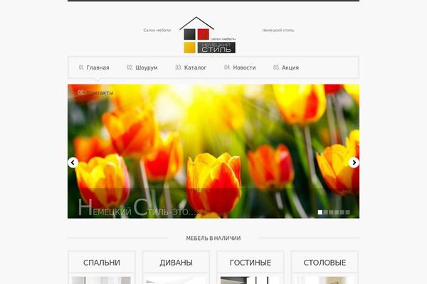 german-style.ru site used Theme1389