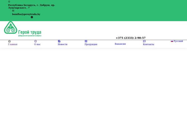 Site using Bazz-callback-widget plugin