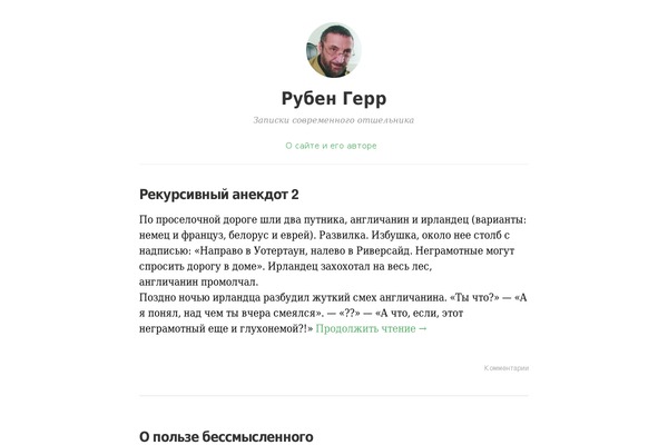 WordPress website example screenshot