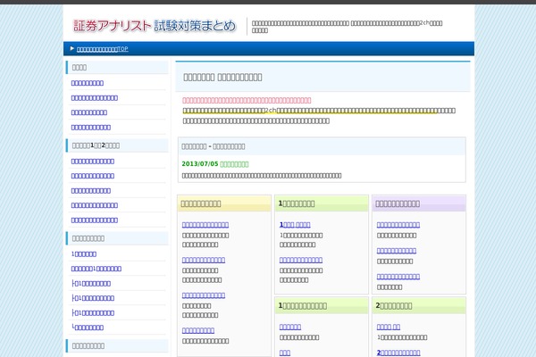 get-analyst.com site used Wsc5_0_b3