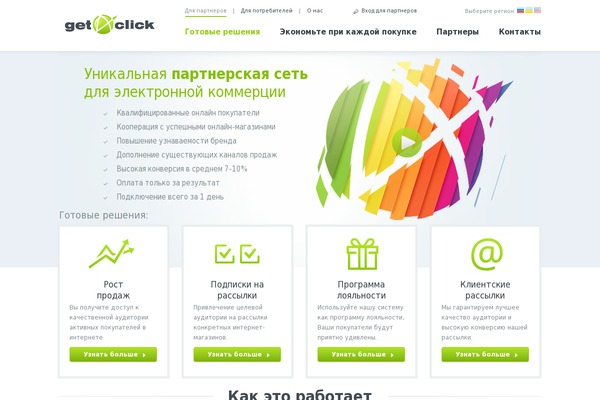 get4click WordPress theme, websites list used get4click theme get4click theme websites examples