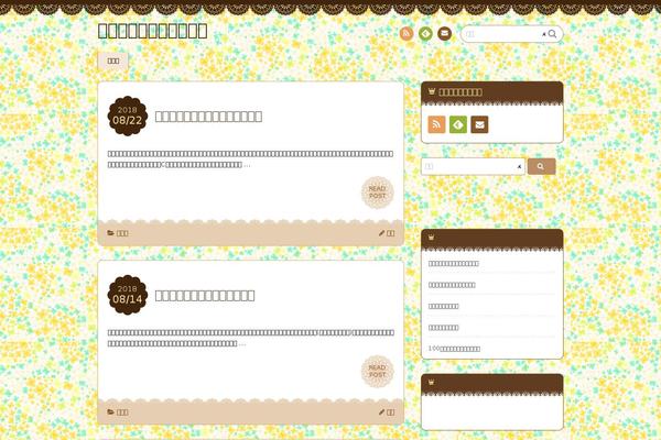 Chocolat theme site design template sample