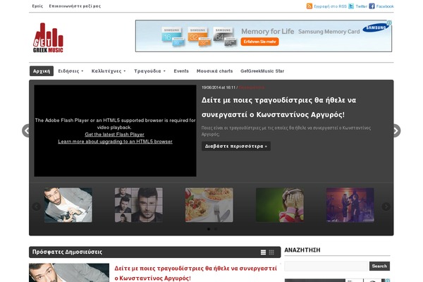 getgreekmusic.gr site used Ggm