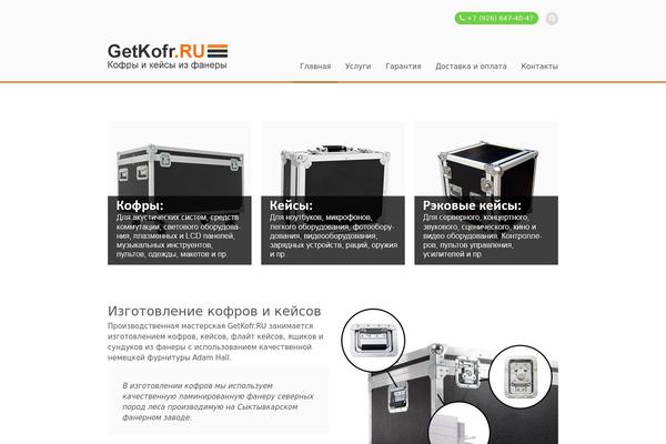 Stack theme site design template sample