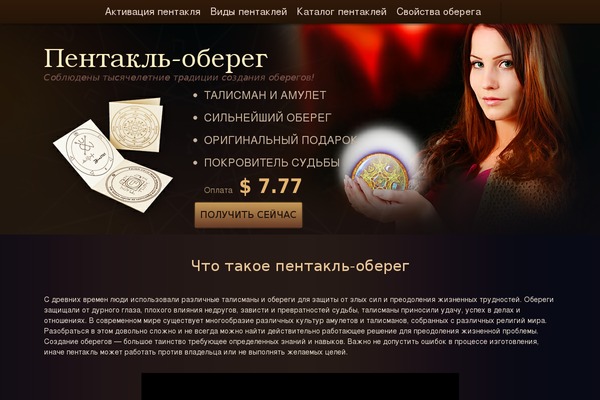 getpentacle.com site used Vine-great2