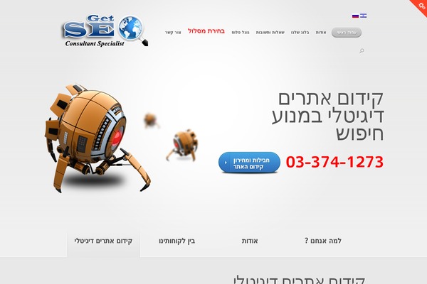 Seo theme site design template sample