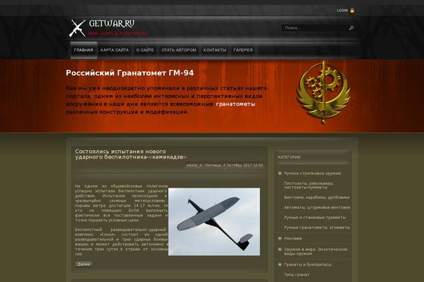 Site using NextGEN Gallery plugin