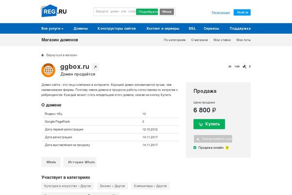 ggbox.ru site used FunGames