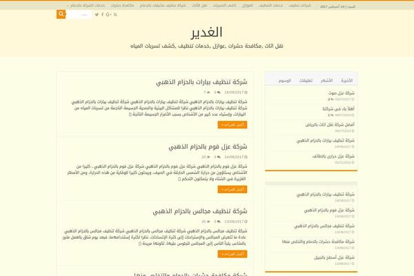 Site using Speed Booster Pack plugin