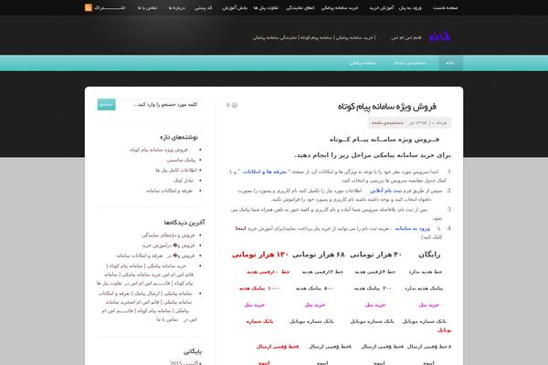 ghaem-sms.ir site used deStyle