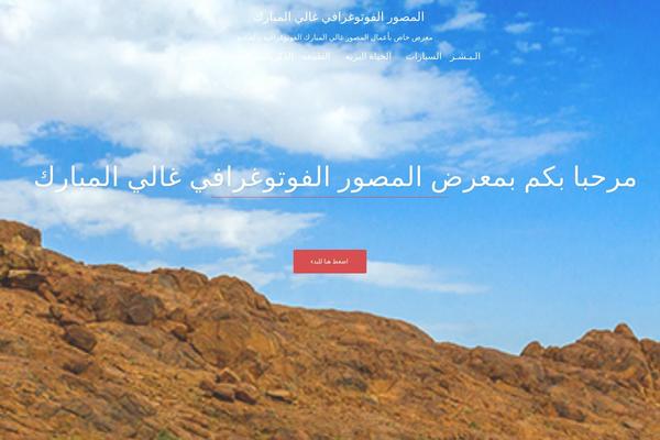 ghaliphotos.com site used Skylab_theme