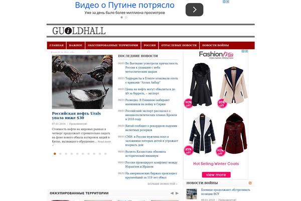ghall.com.ua site used Guildhall