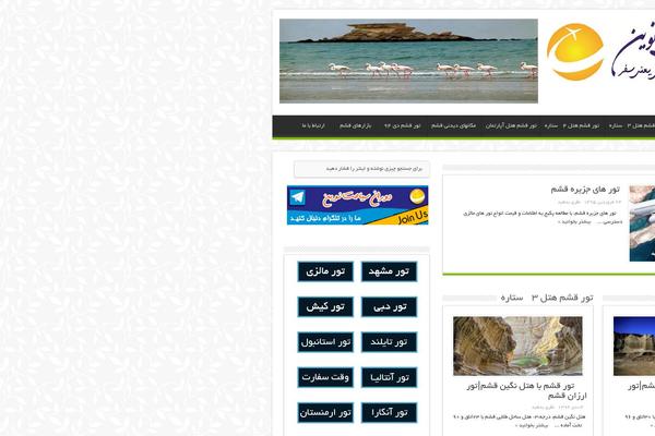 My Sahifa theme site design template sample
