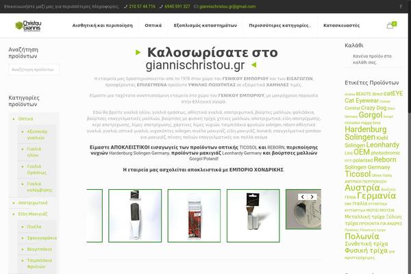 Site using Woocommerce Products Slider plugin