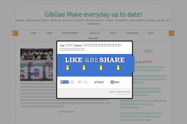 Sugar and Spice theme site design template sample