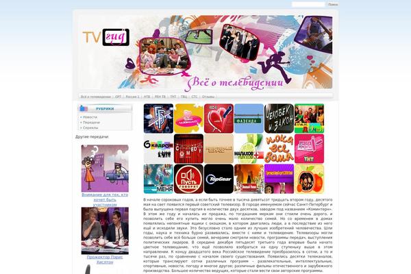 gid-tv.ru site used Siteground-wp38