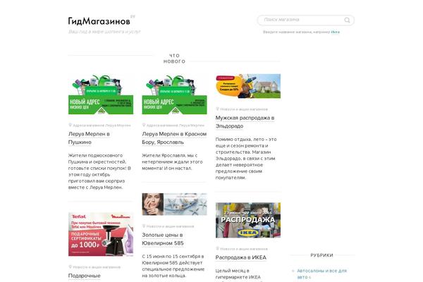 gidmagazinov.ru site used Gidmagazinov