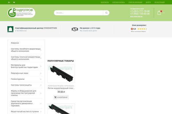 Site using YITH WooCommerce Ajax Search plugin