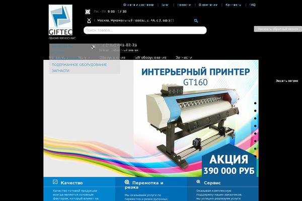 Site using Woocommerce Extra Product Tab plugin