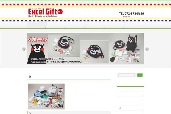 BizVektor Child theme site design template sample